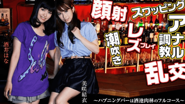 0459 Quán bar hoan lạc - phimsex69.vip