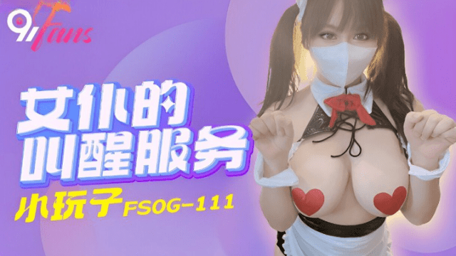 FSOG111 - Lời cảnh báo dành cho em giúp việc dâm đĩ - phimsex69.vip