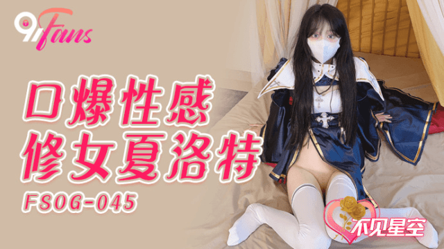 FSOG045 - Em gái đam mê thổi kèm - phimsex69.vip