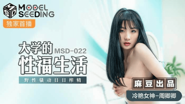 MSD022 - Đời sống tình dục của sinh viên đại học - phimsex69.vip