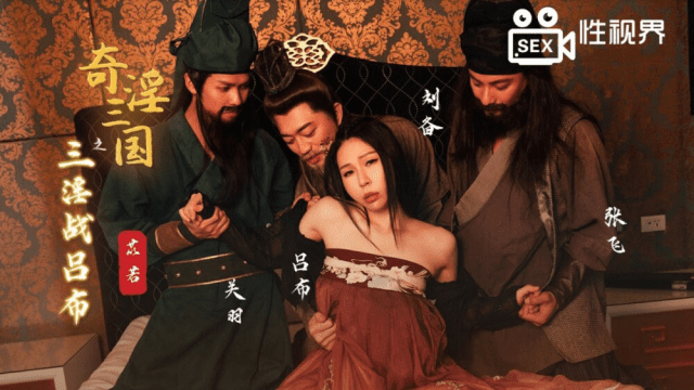 XSJ076 - Tam Quốc Chí - Trận chiến của Lữ Bố và Di Nhược - phimsex69.vip