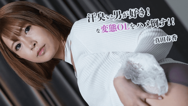 2845 Nữ nhân viên văn phòng nghiện bú cu - phimsex69.vip