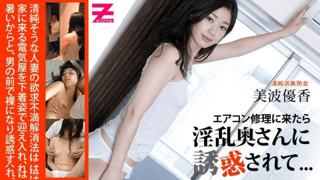 0103 Anh thợ sửa điều hòa may mắn - phimsex69.vip