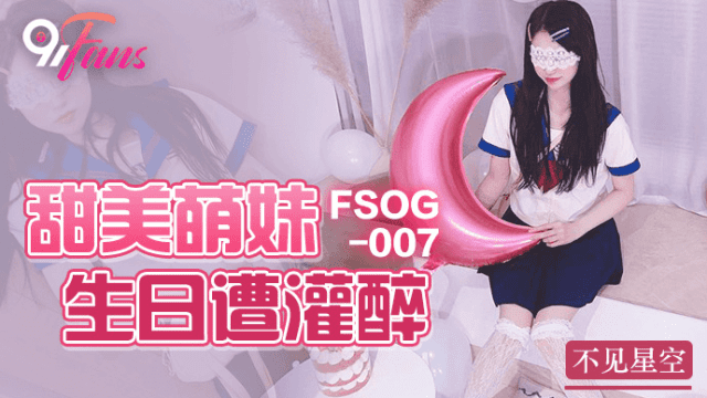 FSOG007 - Em gái ngọt ngào say khướt trong ngày sinh nhật - phimsex69.vip