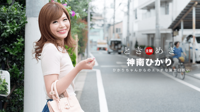 062318_704 - Món quà sinh nhật nghịch ngợm - phimsex69.vip