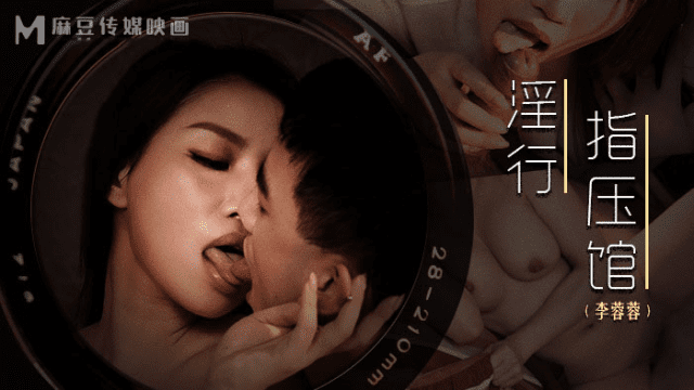 MDWP0018 - Em gái với biệt tài bấm huyệt làm chim căng cực - phimsex69.vip