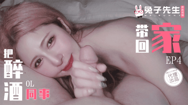 TZ103 - Đưa em gái say sỉn về nhà làm tình EP4 - phimsex69.vip