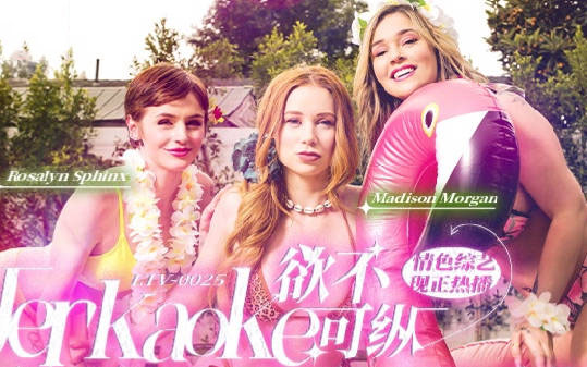 LTV0025 - Chương trình tạp kỹ khiêu dâm vô độ EP21 - phimsex69.vip