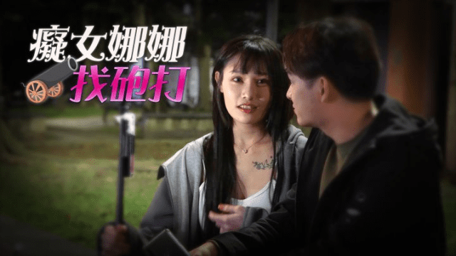 RAS049 - Em gái cô đơn tìm kiếm bạn tình - phimsex69.vip