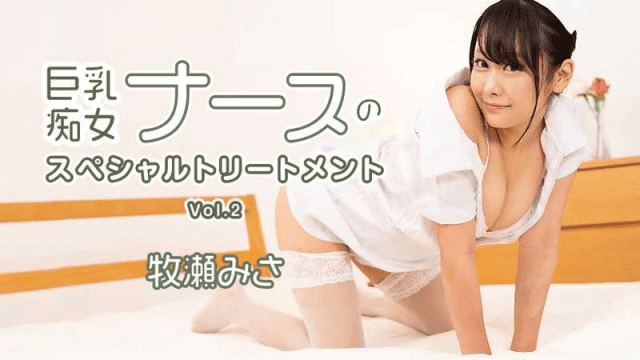 HEYZO_2595_Được Y Tá Nympho Ngực To Chăm Sóc Đặc Biệt - phimsex69.vip