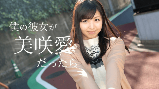 050618_658 - Nếu bạn gái tôi là Misaki Ai - phimsex69.vip