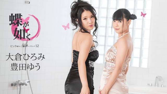 060620_001 - Chú bướm hồng xinh đẹp - phimsex69.vip