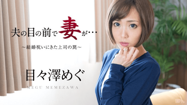 051016_158 - Cô dâu bị sếp của chồng hiếp dâm trong ngày cưới - phimsex69.vip