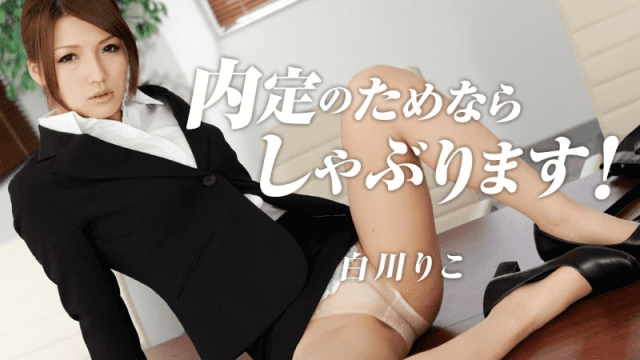 1052 Em gái chấp nhận làm tình để được nhận việc - phimsex69.vip