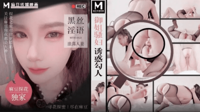 MTH0121 - Em là con đĩ quyễn rũ của tôi - phimsex69.vip