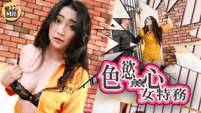 Nữ điều tra viên lấy thân mình để trao đổi bằng chứng - phimsex69.vip