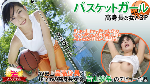 0118 Phang nhau cùng nữ vận động viên bóng rổ - phimsex69.vip