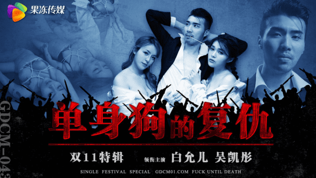 GDCM043 - Sự trả thù của em gái cô đơn - phimsex69.vip