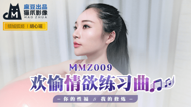 MMZ009 - Đêm mặn nồng cùng em gái thân hình tuyệt đỉnh - phimsex69.vip