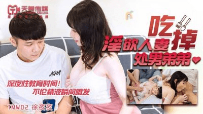 TMW002 - Chị dâu dâm đãng chén em chồng trinh nam - phimsex69.vip