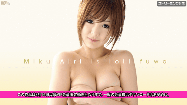 081311_777 - Em gái loli dễ thương Phần 1 - phimsex69.vip