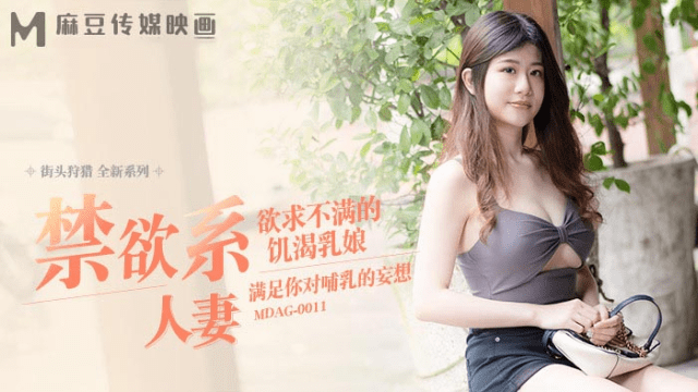 MDAG0011 - Thợ săn đường phố EP11 - Nữ y tá giúp thỏa mãn nhu cầu khi bị vợ cấm túc - phimsex69.vip